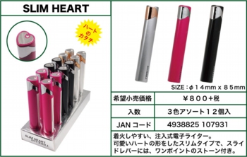 SLIM-HEART.jpg