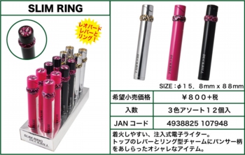 SLIM-RING.jpg