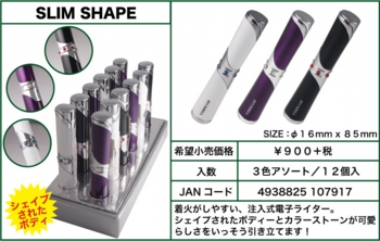 SLIM-SHAPE.jpg
