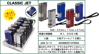 CLASSIC-JET.gif