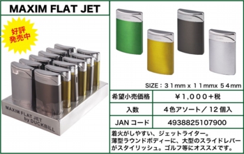 MAXIM-FLAT-JET.jpg